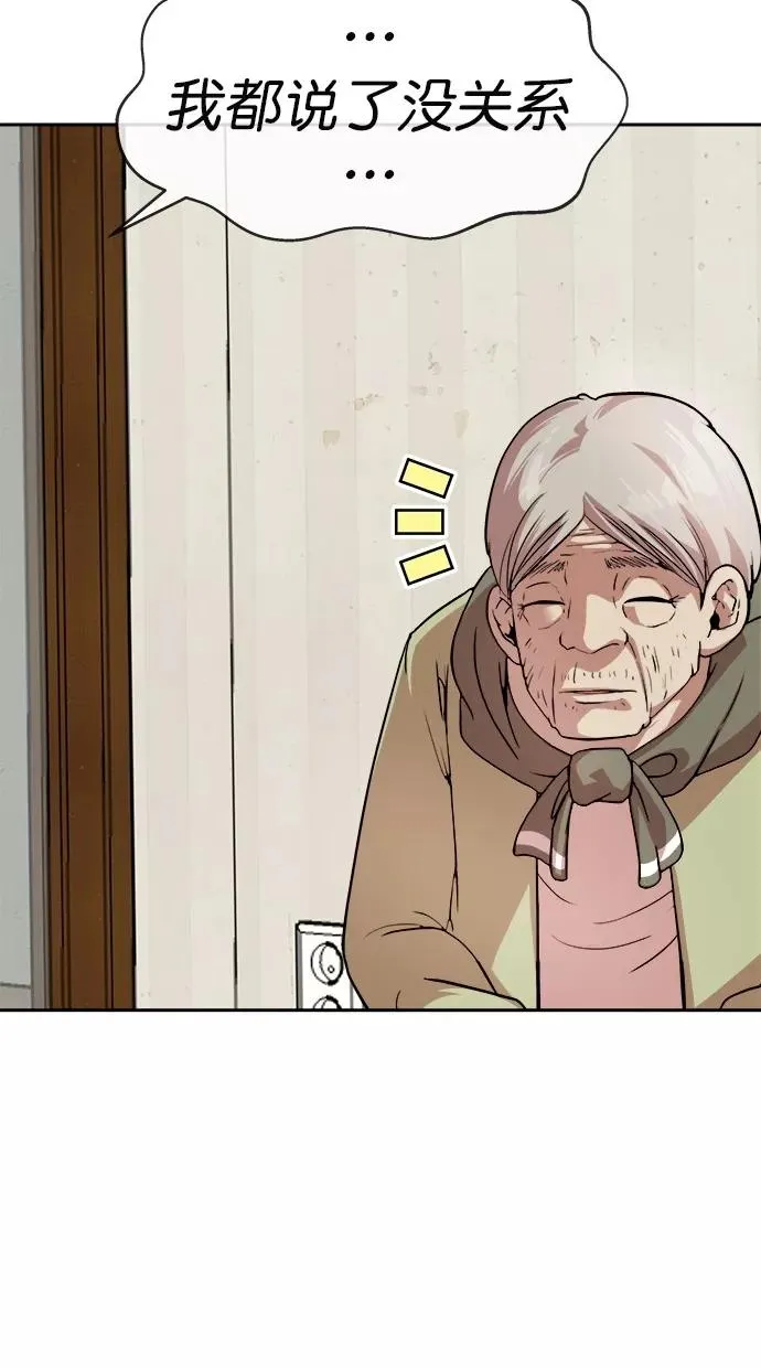 第164话 第45页