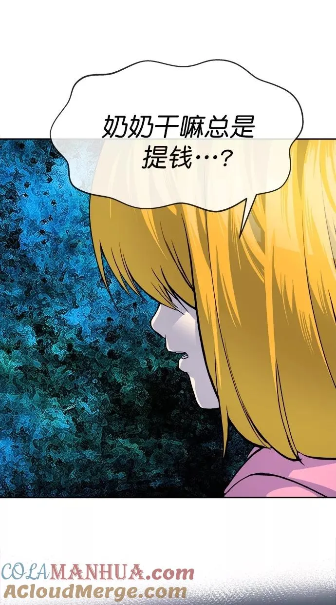 第164话 第46页