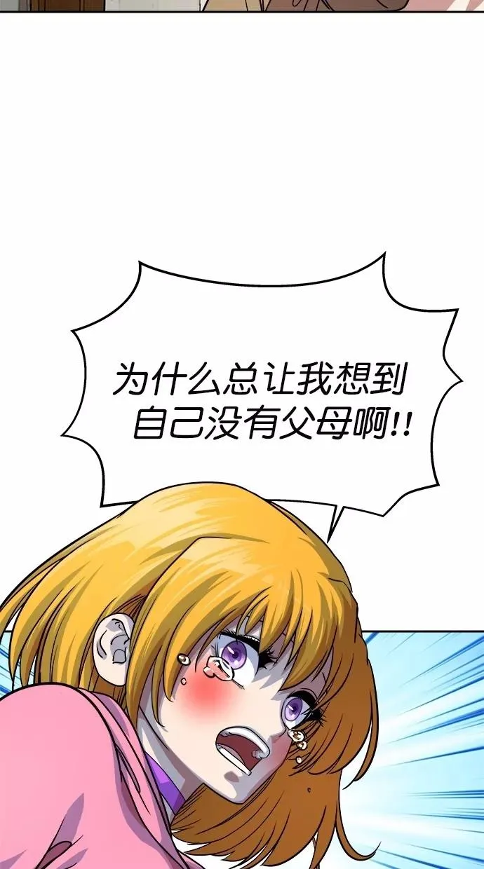 第164话 第50页