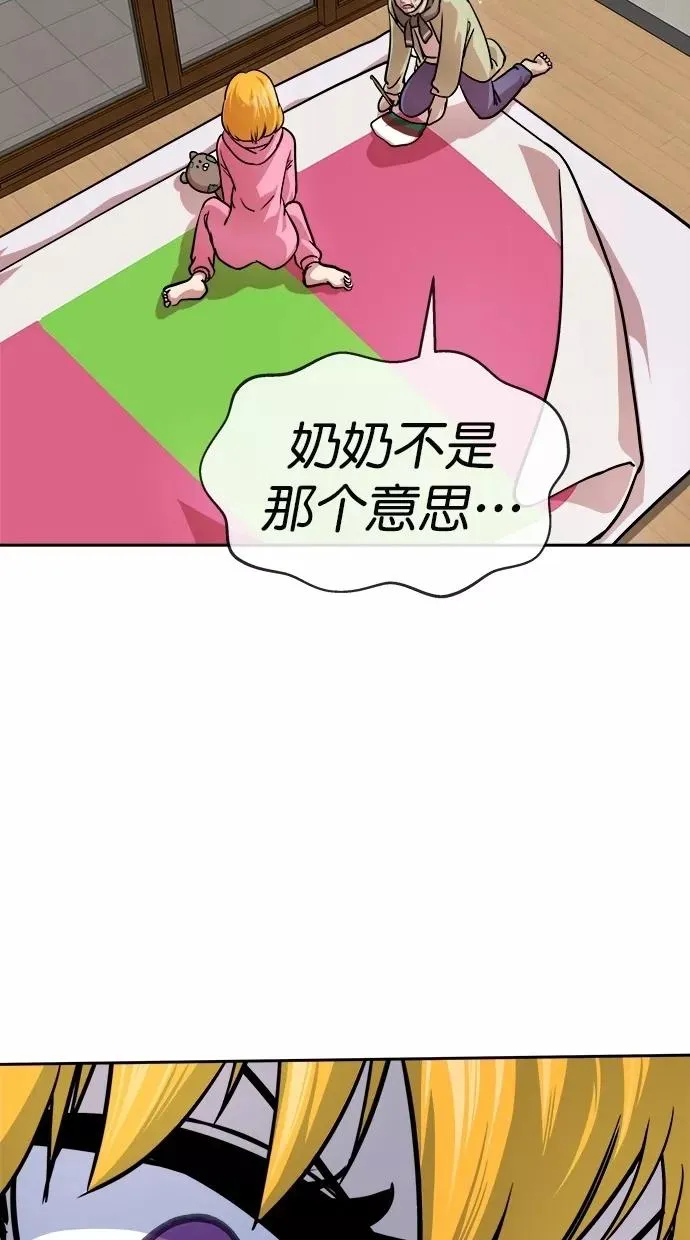 第164话 第54页