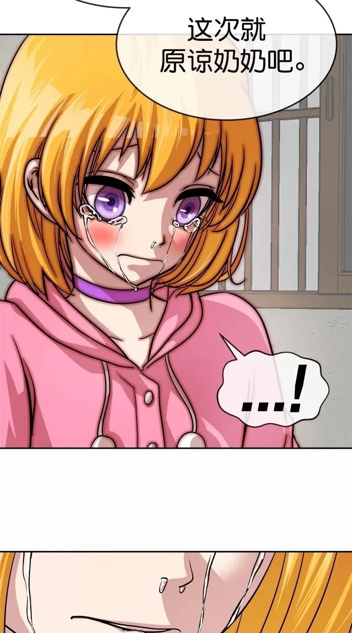 第164话 第62页