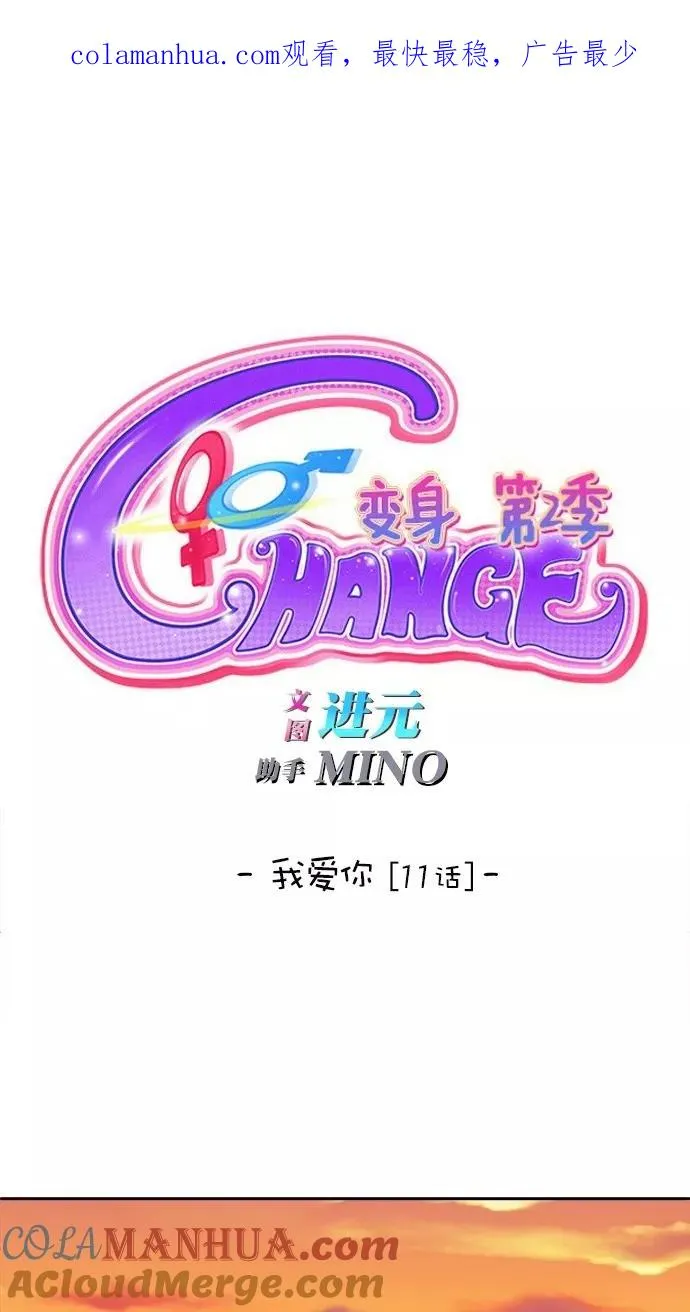 第166话 第1页