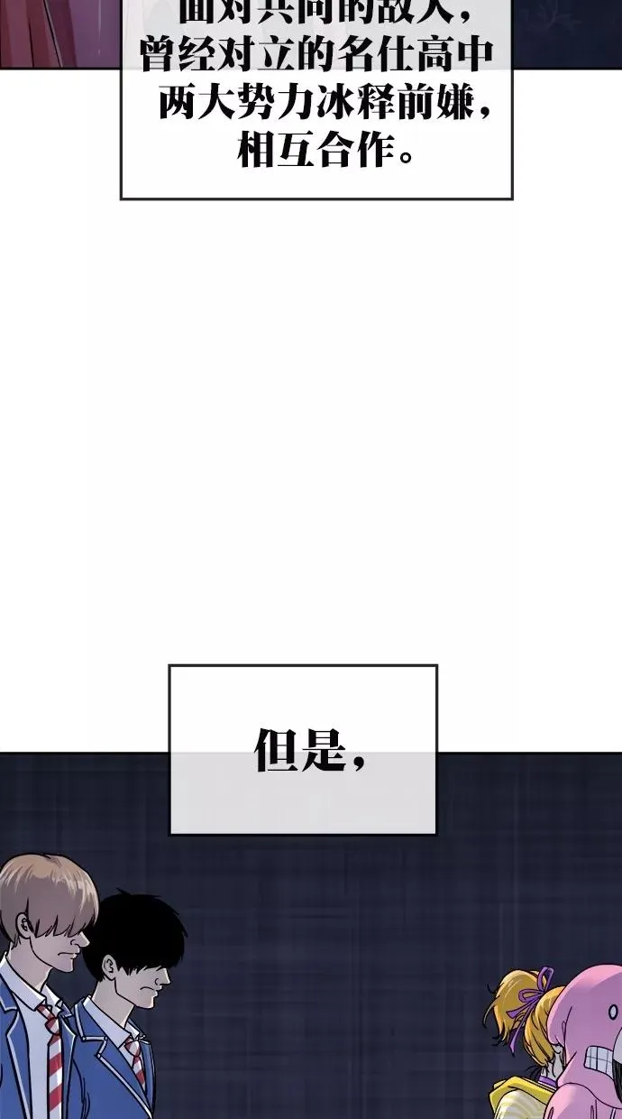 第166话 第9页