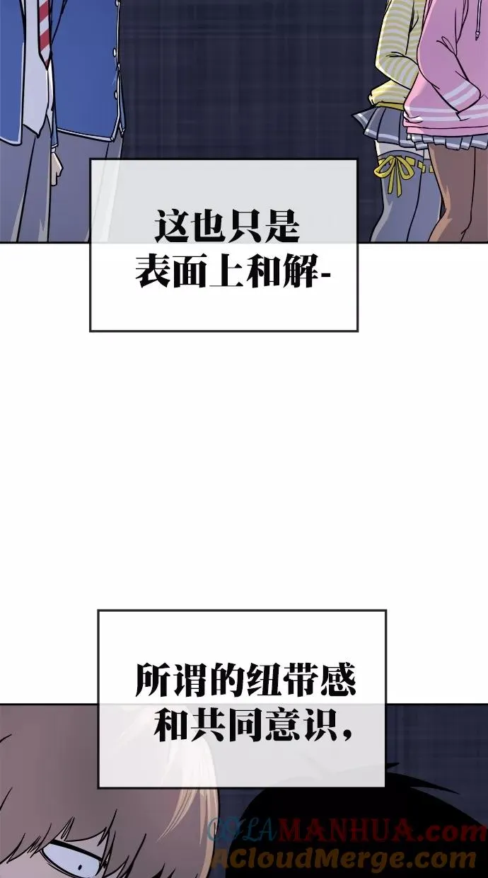 第166话 第10页