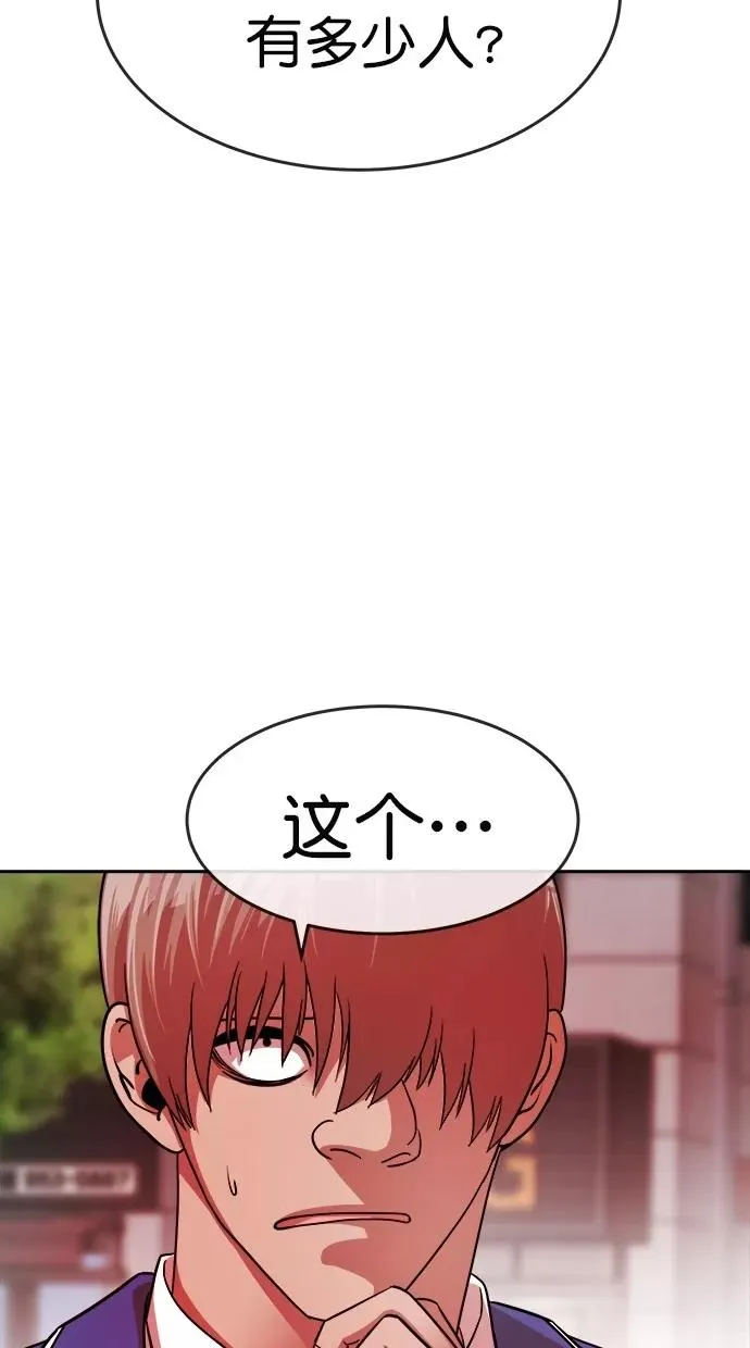 第166话 第14页