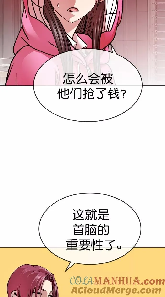 第166话 第16页