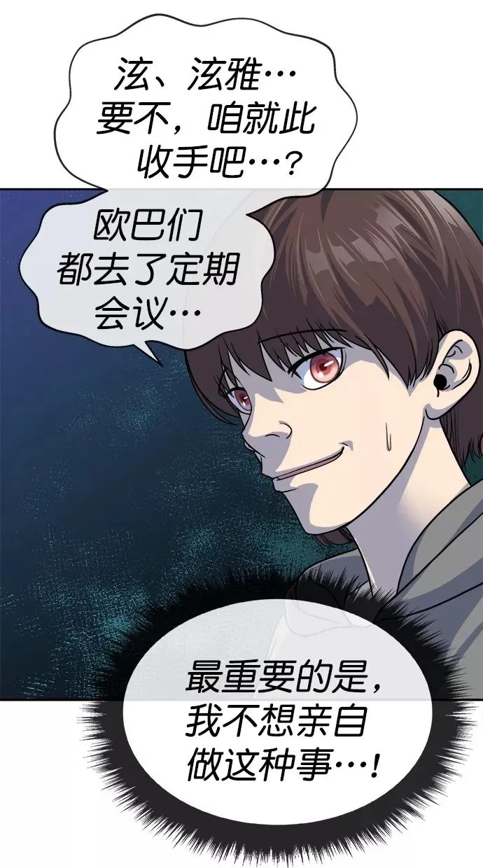 第166话 第41页