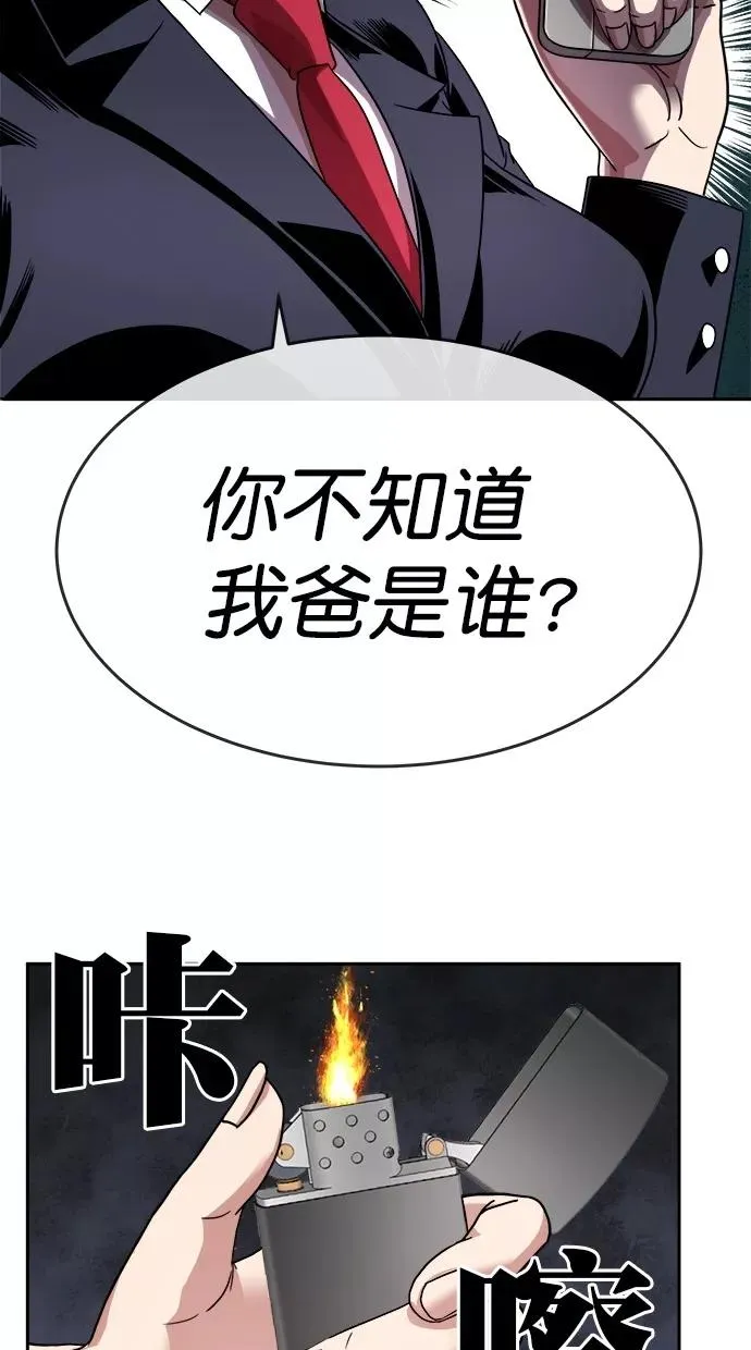第166话 第44页