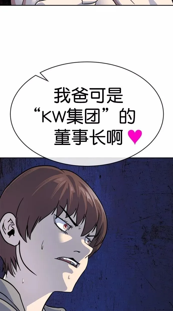 第166话 第51页