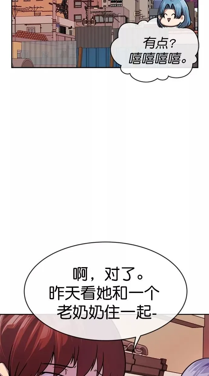 第166话 第54页