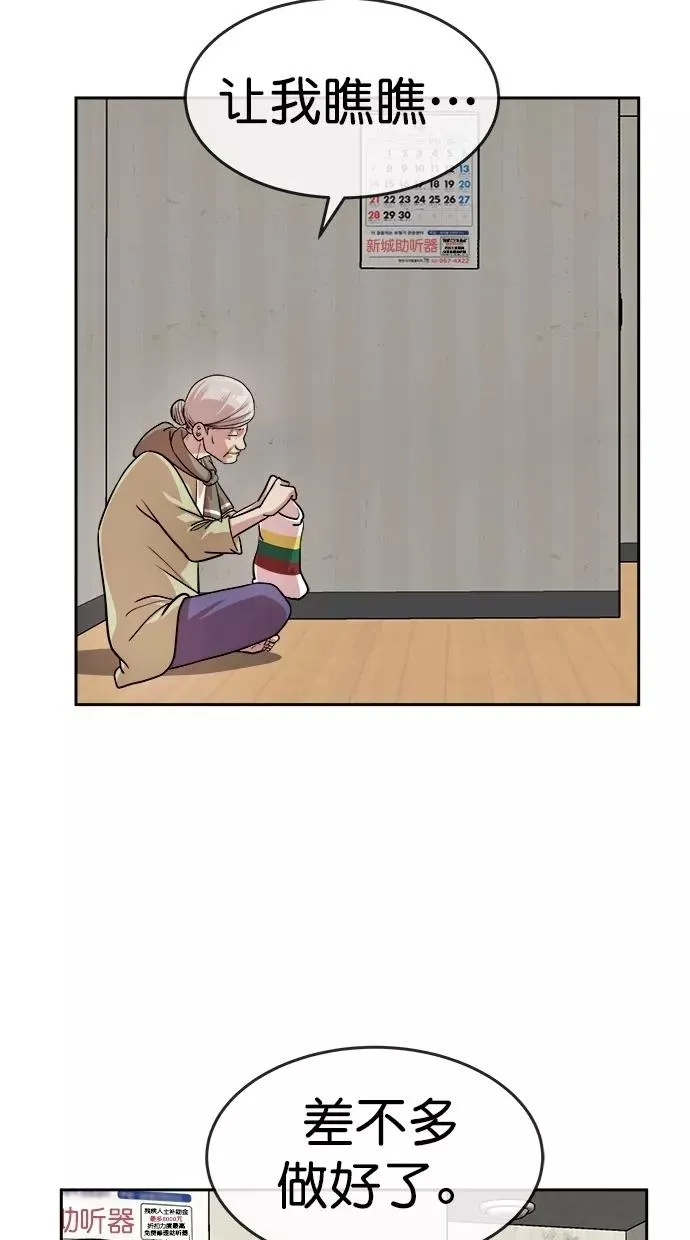 第166话 第62页