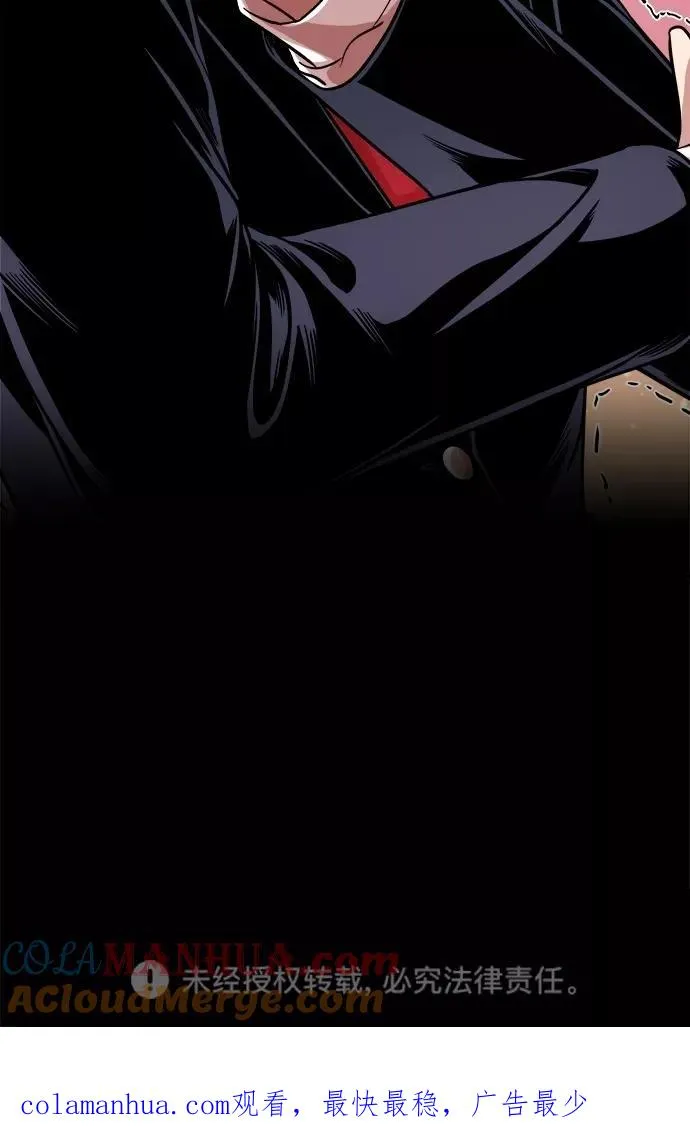 第166话 第67页