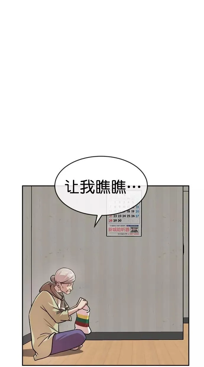 第167话 第2页