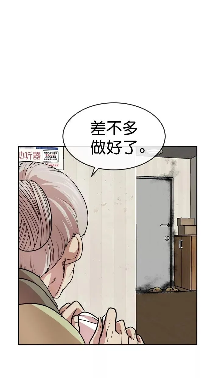 第167话 第3页