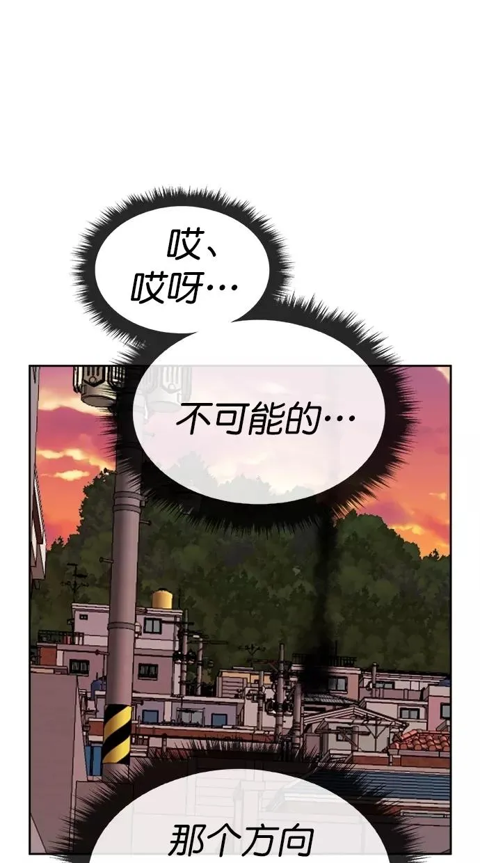 第167话 第29页