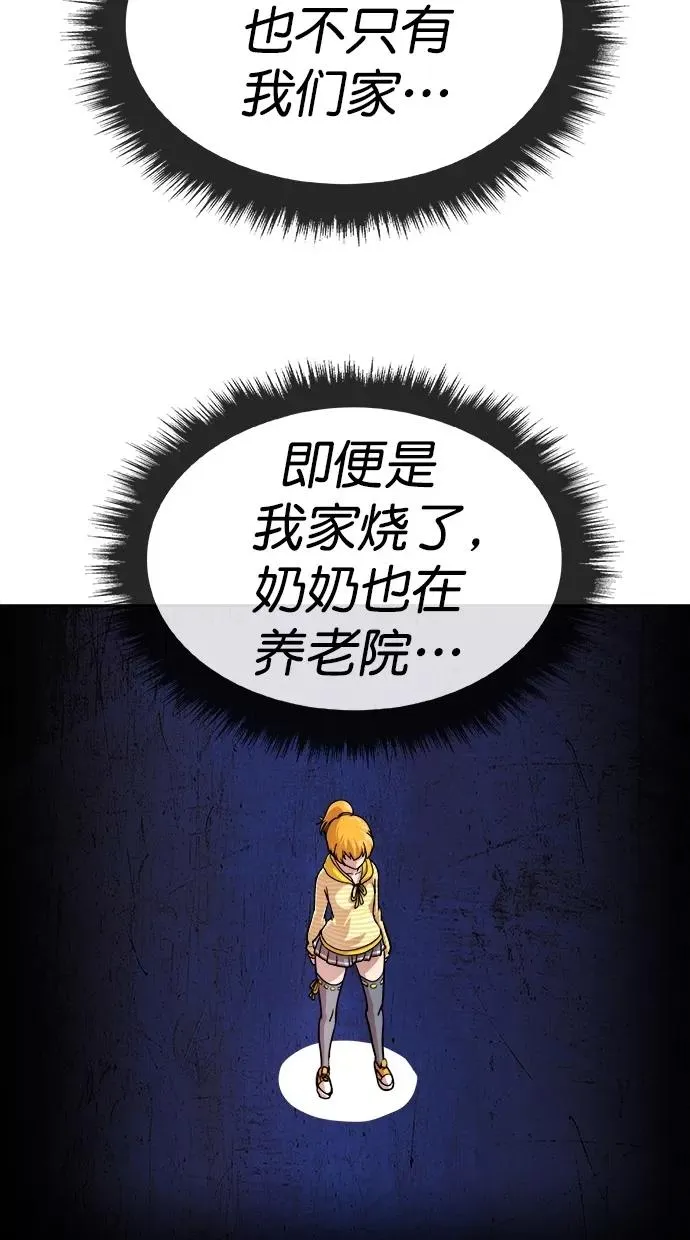 第167话 第30页