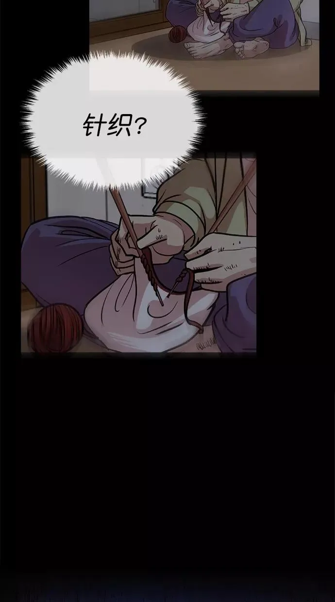 第167话 第32页