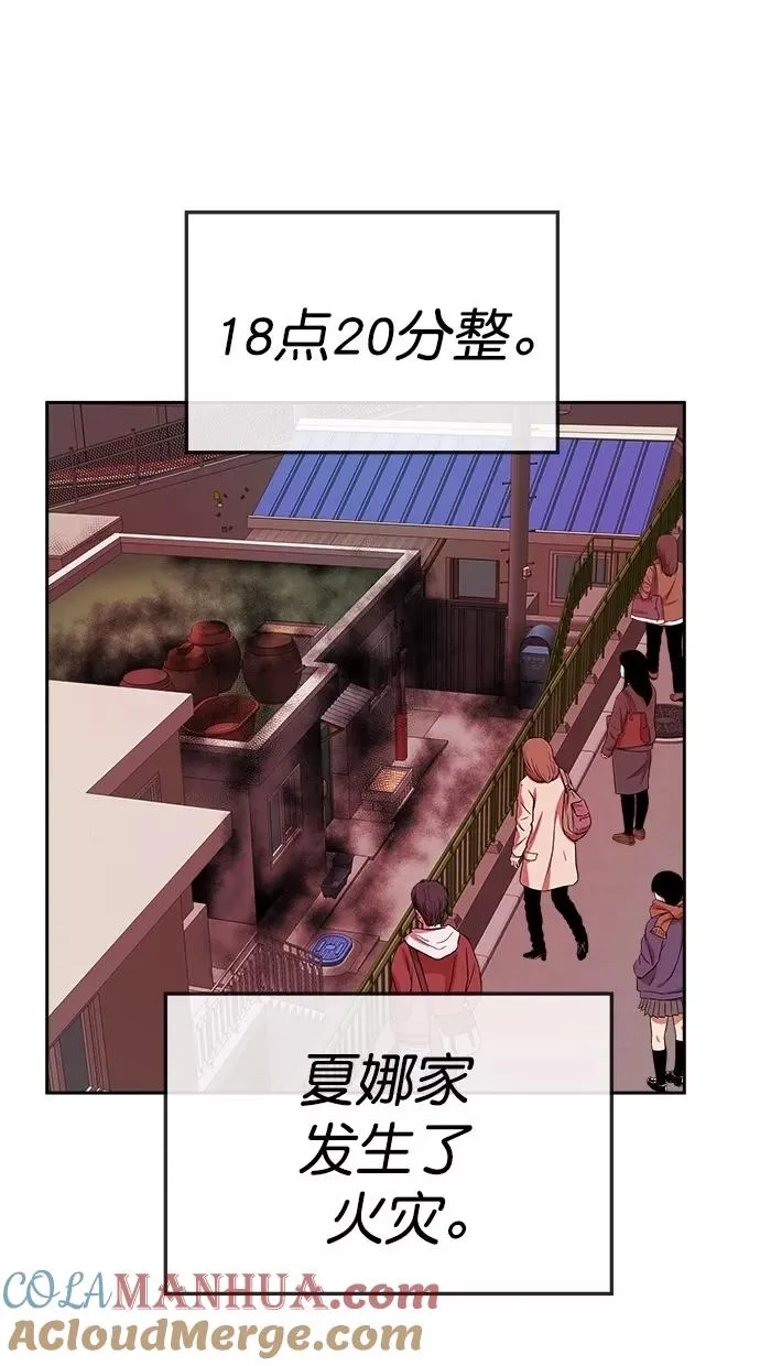 第167话 第70页