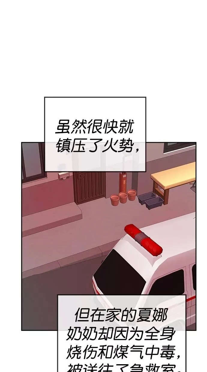 第167话 第71页