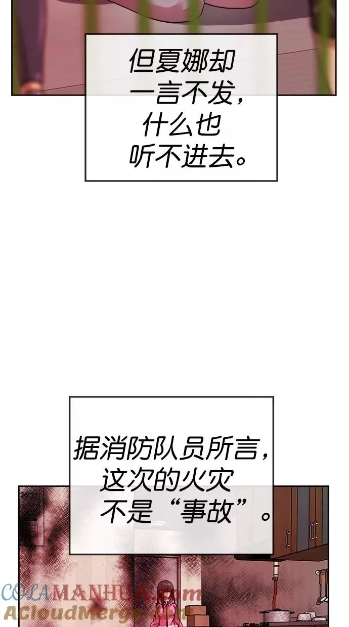 第167话 第73页