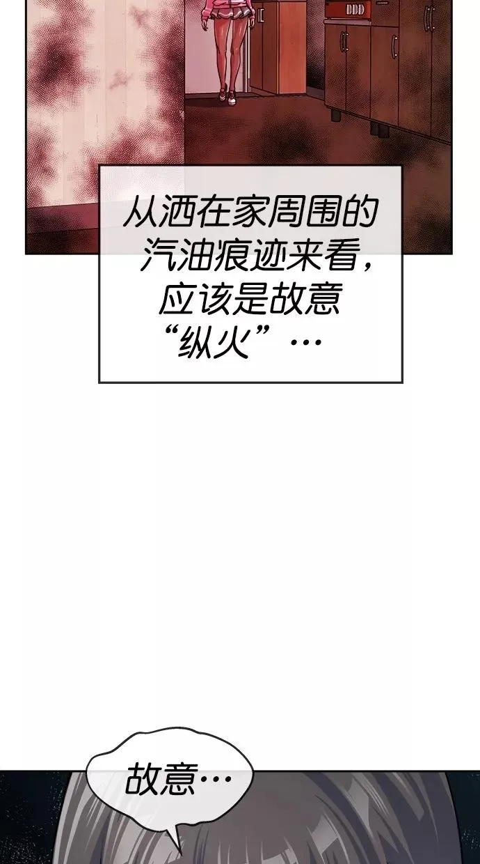 第167话 第74页