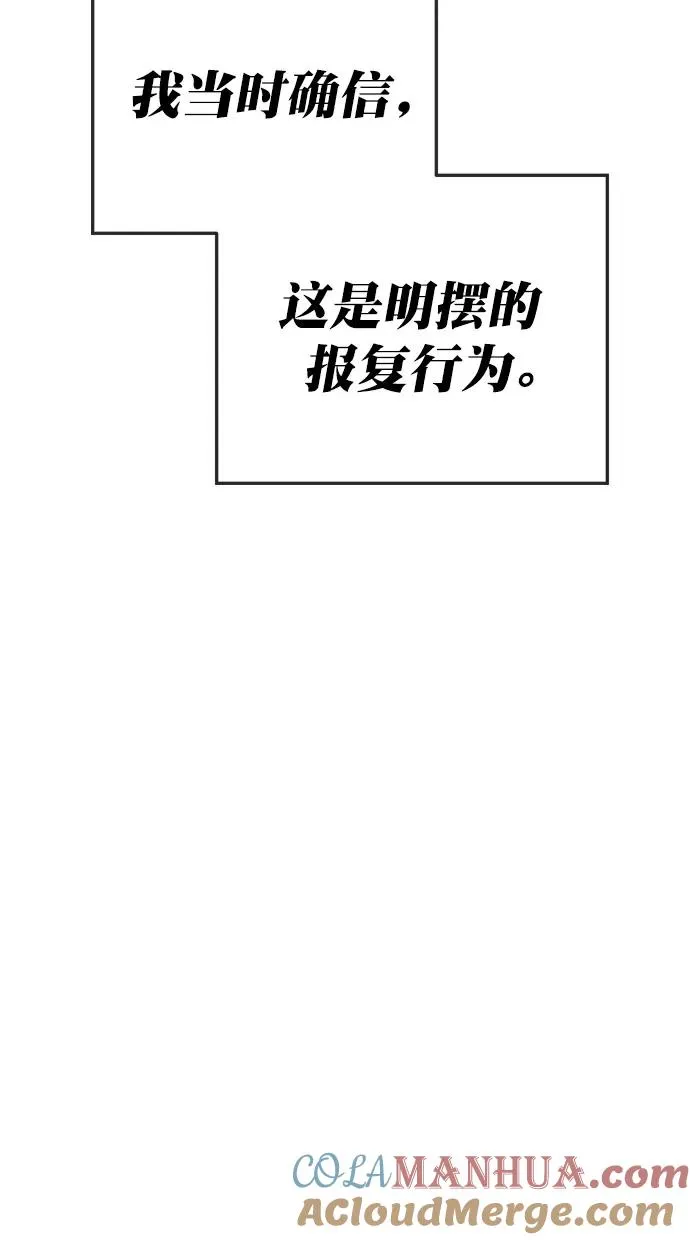 第167话 第76页