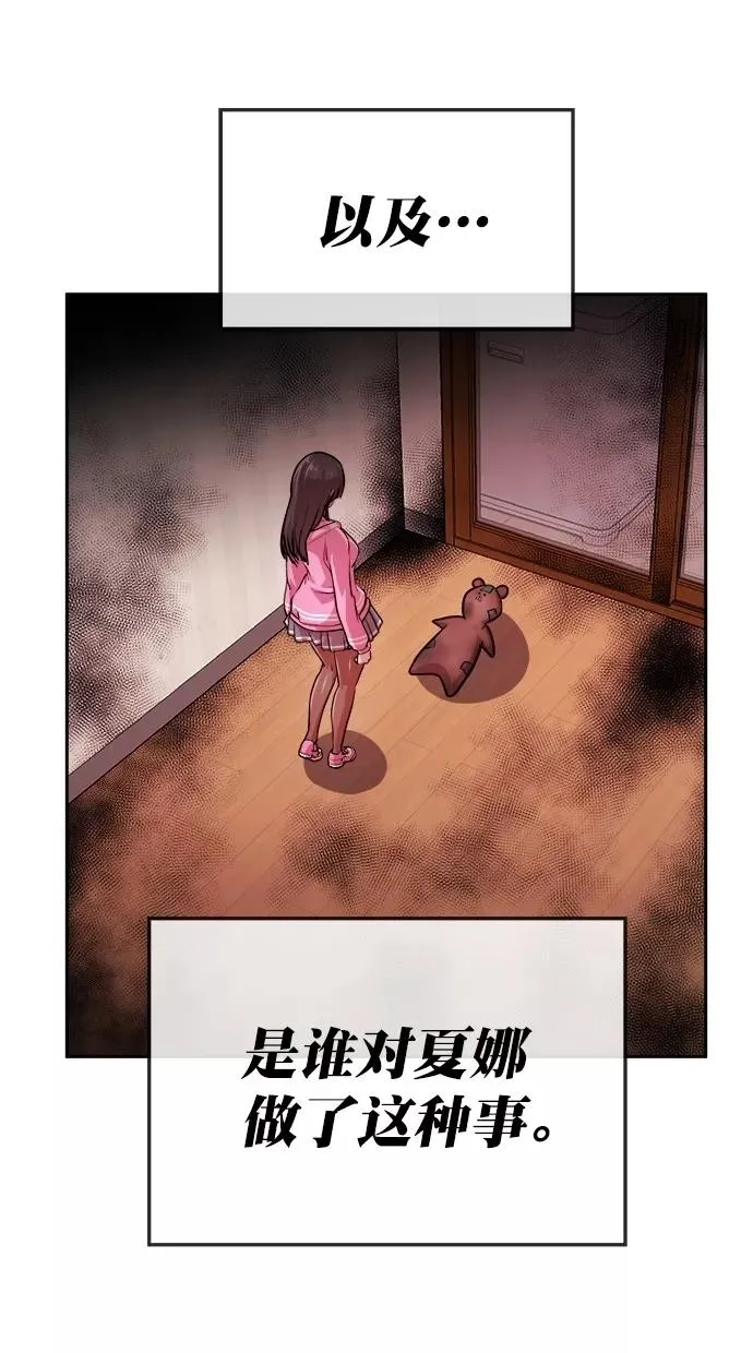 第167话 第77页
