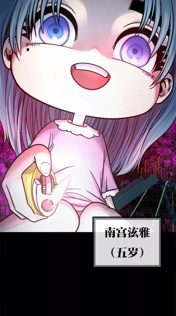 第168话 第6页