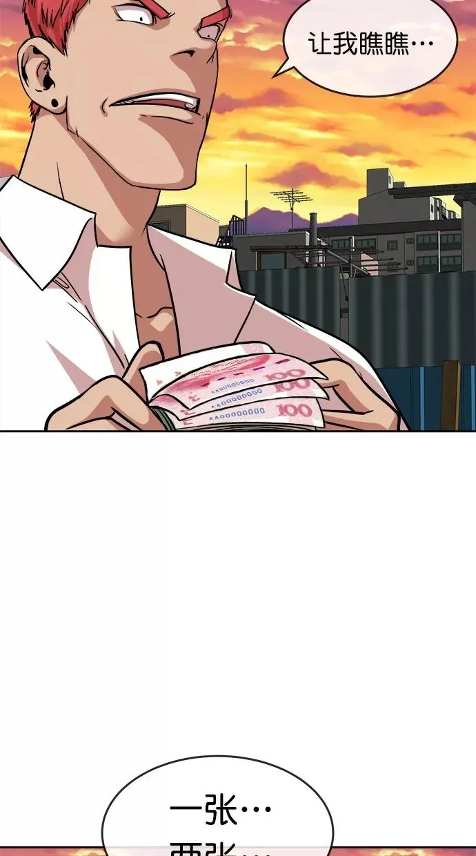 第168话 第17页