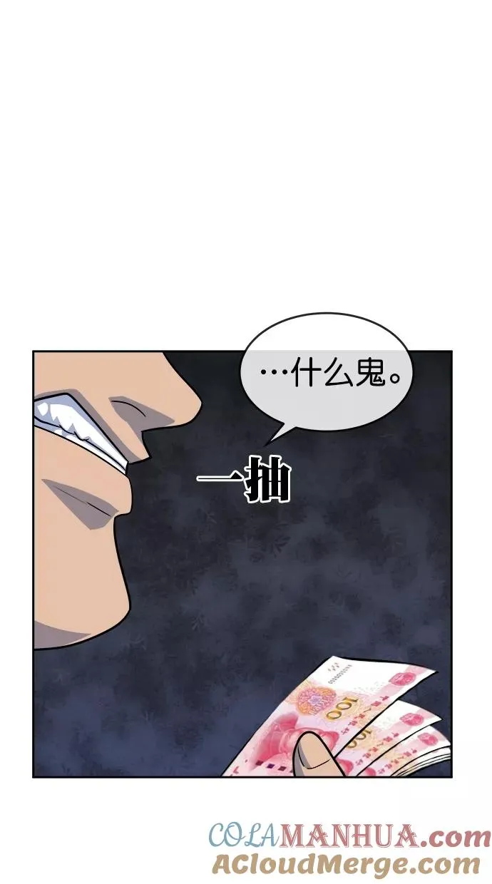 第168话 第19页