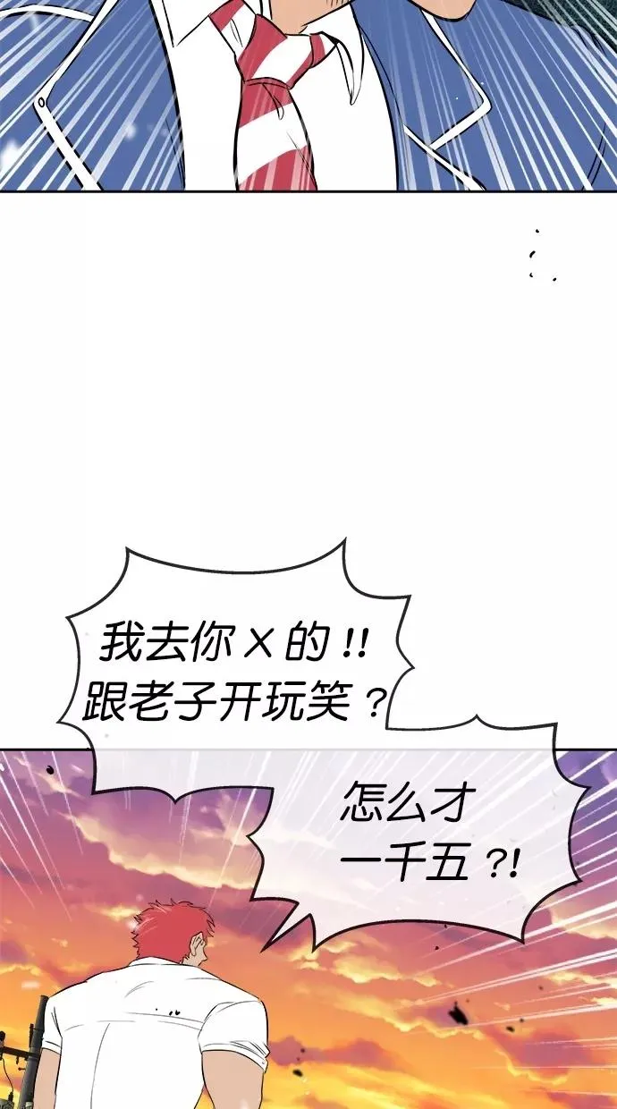 第168话 第21页