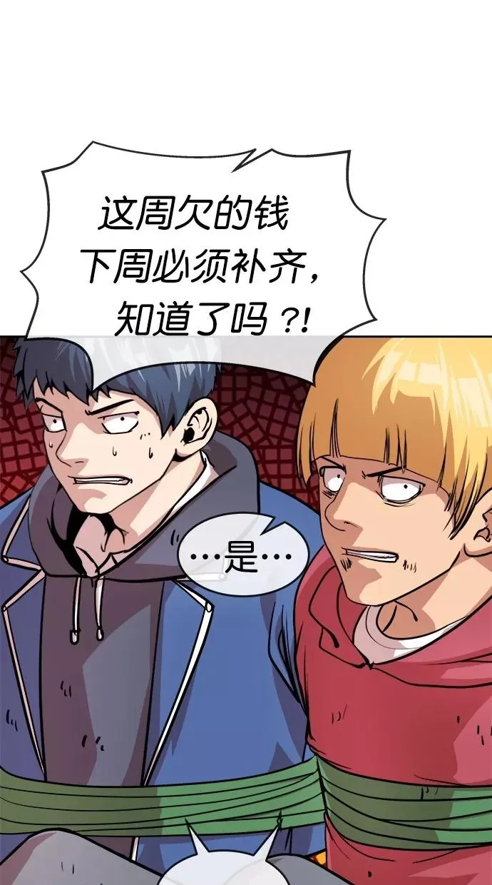 第168话 第24页