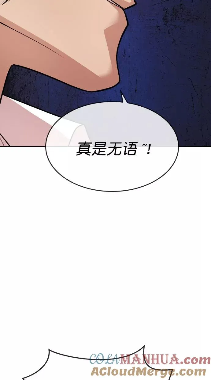 第168话 第28页