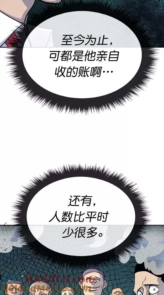 第168话 第40页