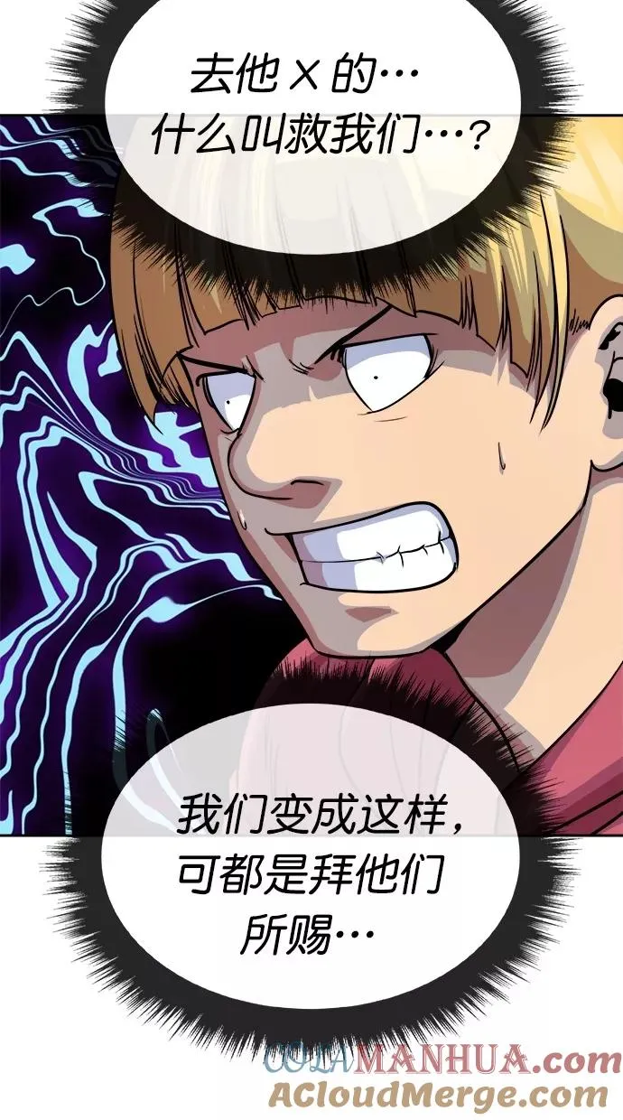 第168话 第43页