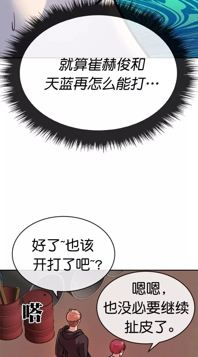 第168话 第48页