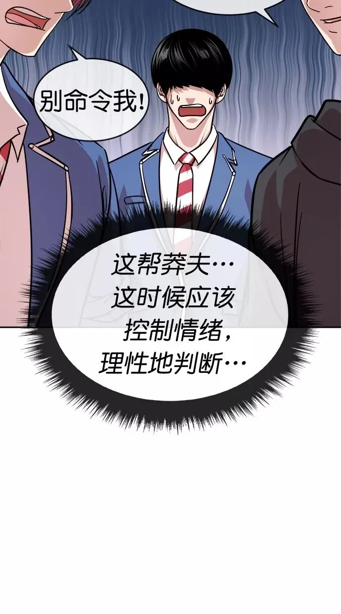第168话 第50页