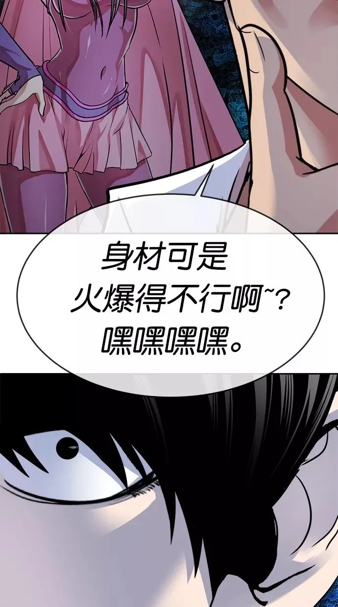 第168话 第54页