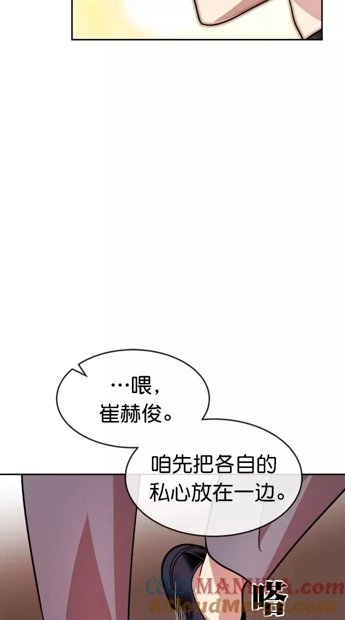 第168话 第67页