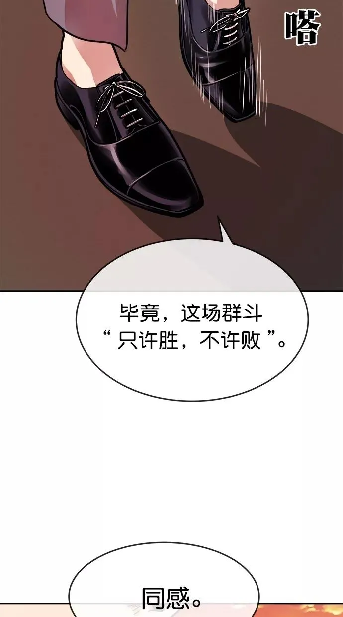 第168话 第68页