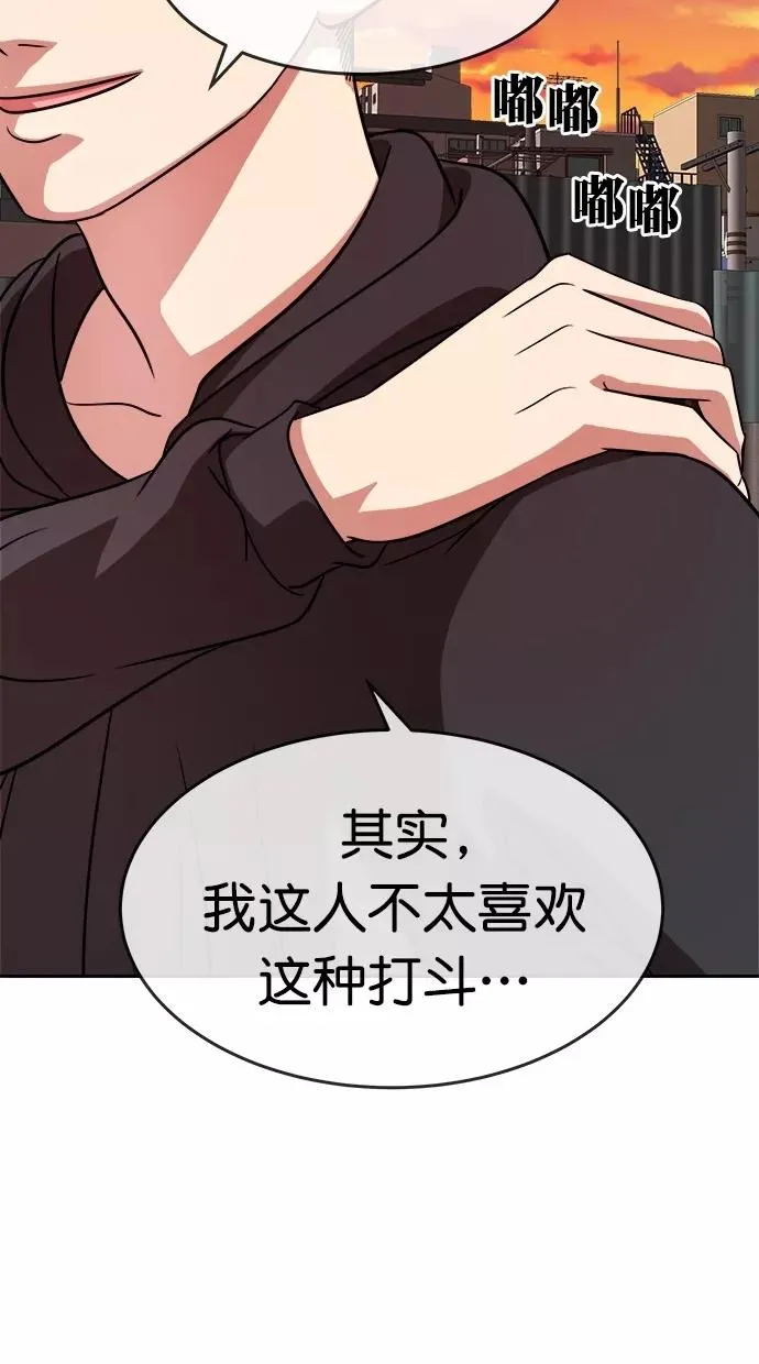 第168话 第69页