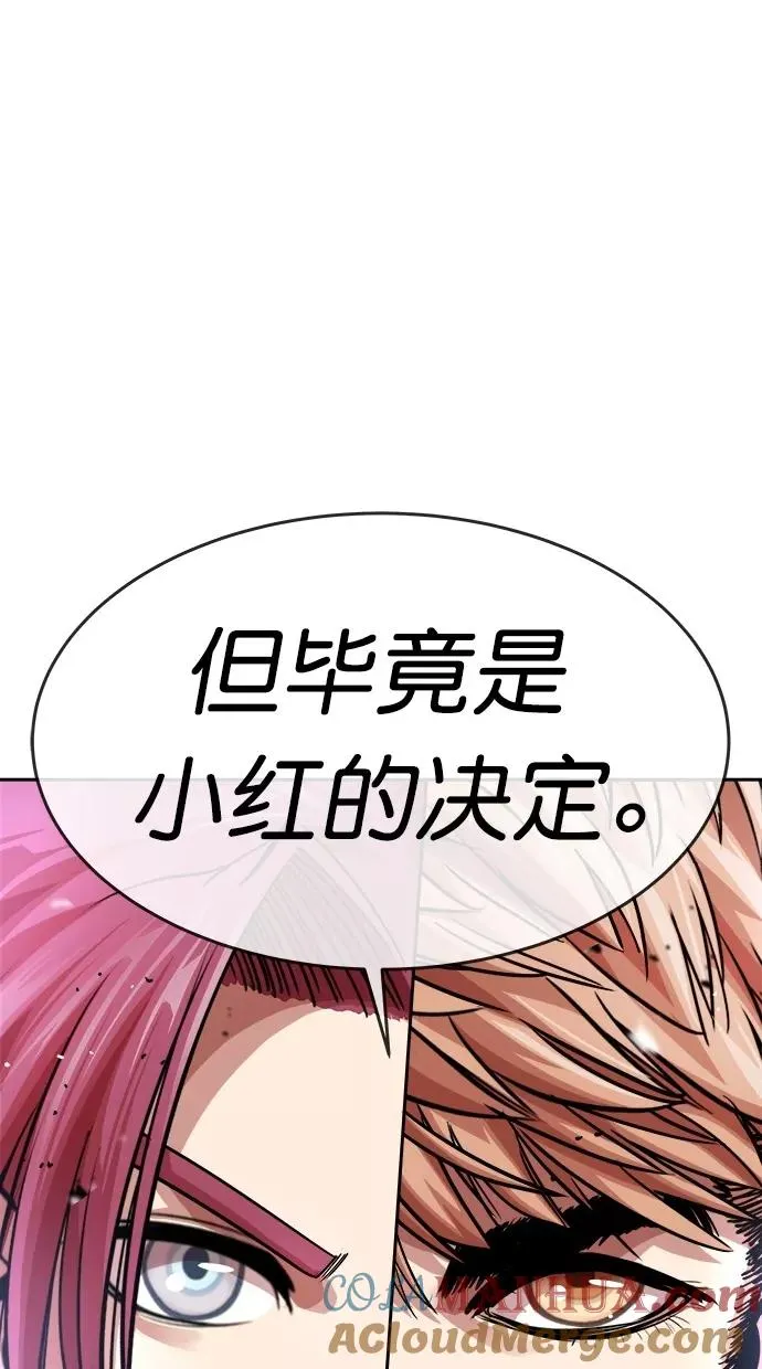 第168话 第70页