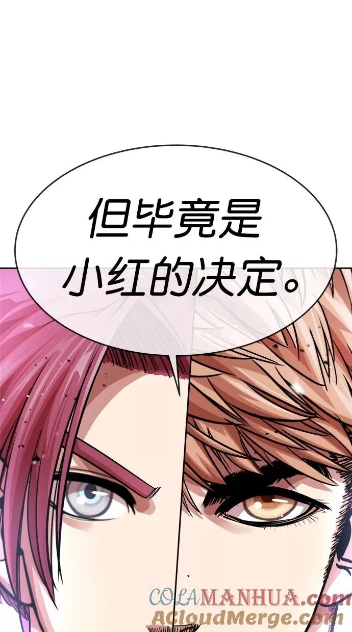 第169话 第4页