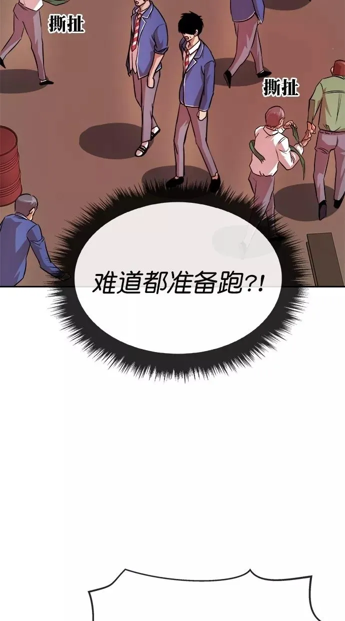 第169话 第56页