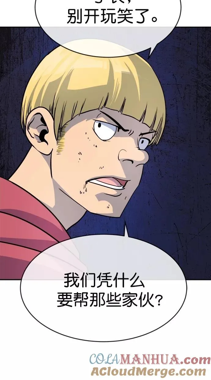 第169话 第58页
