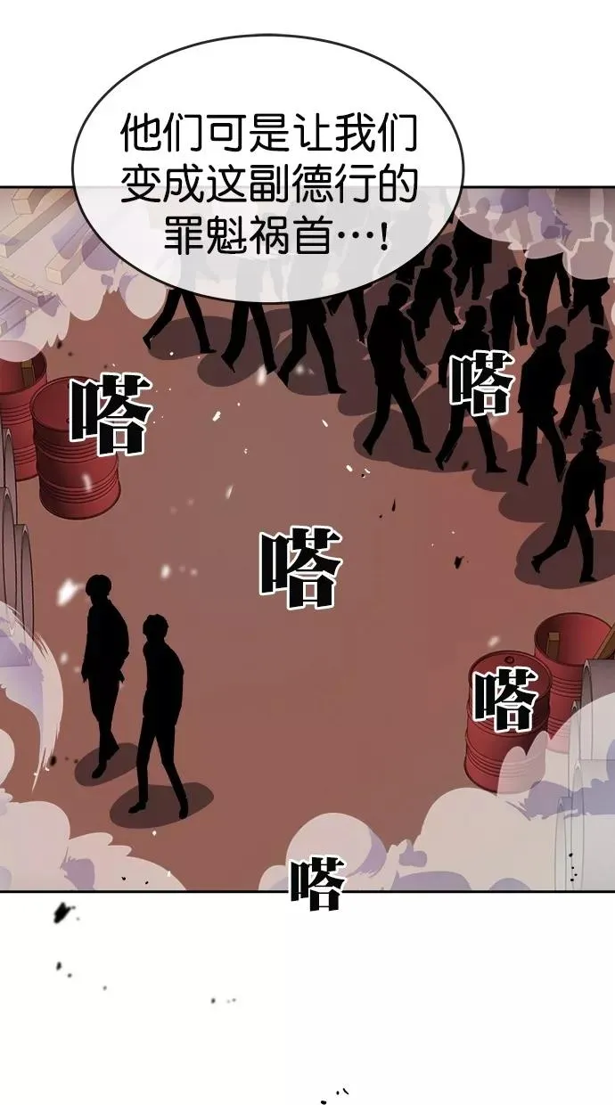 第169话 第59页