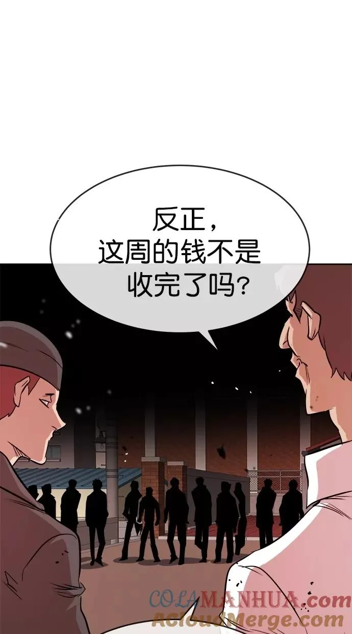 第169话 第61页