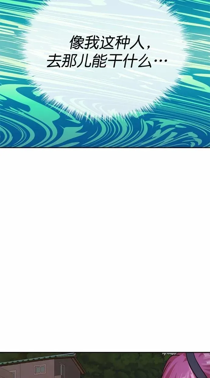 第170话 第14页