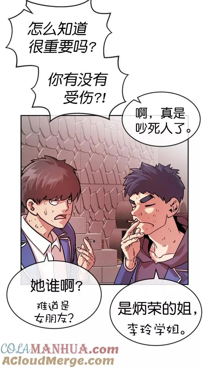 第170话 第22页