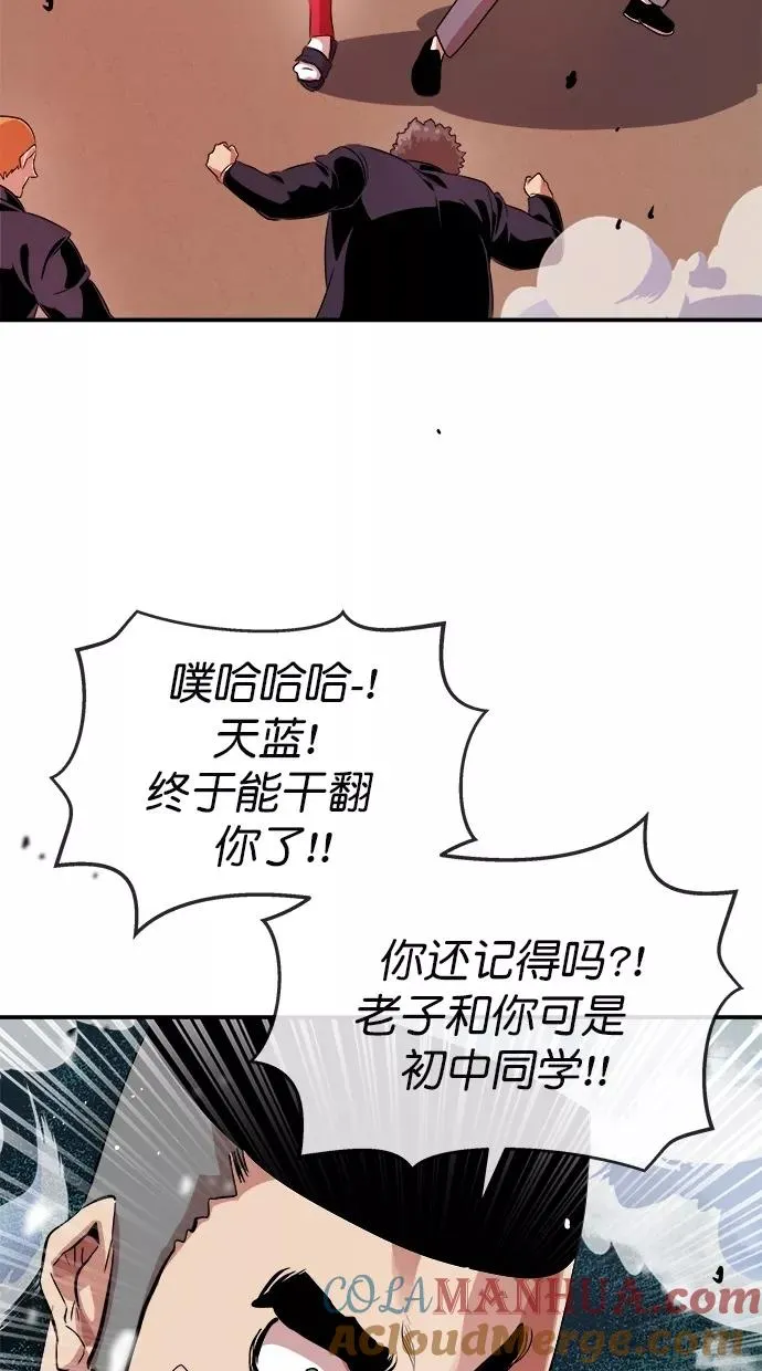 第170话 第34页